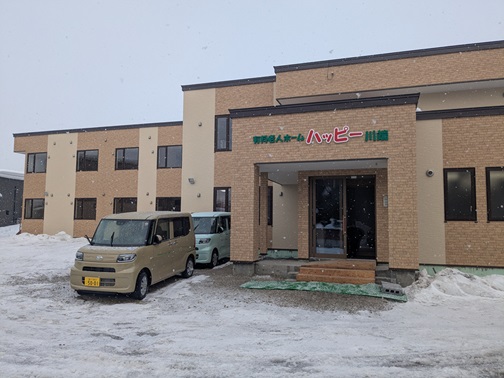 有料老人ホーム　ハッピー川端