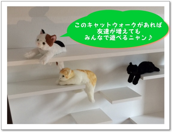 にゃんこ！ハウス